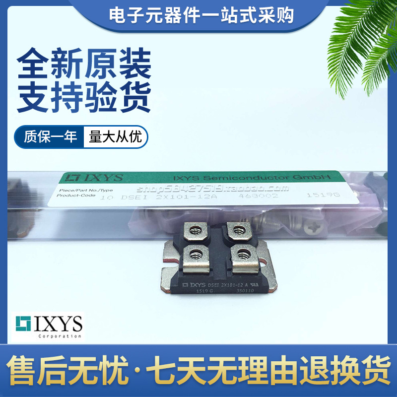 原装正品艾赛斯快恢复二极管DSEI2X101-12A  DSEP-2X31-12A