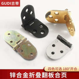 复古轻奢翻板折叠铰链加厚锌合金半圆合页橱柜门折叠柜门餐桌加厚