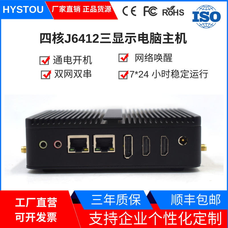 Shao Chen Embedded system miniature Mini Industrial computer host J6412 Fan Soft route Industry mini host