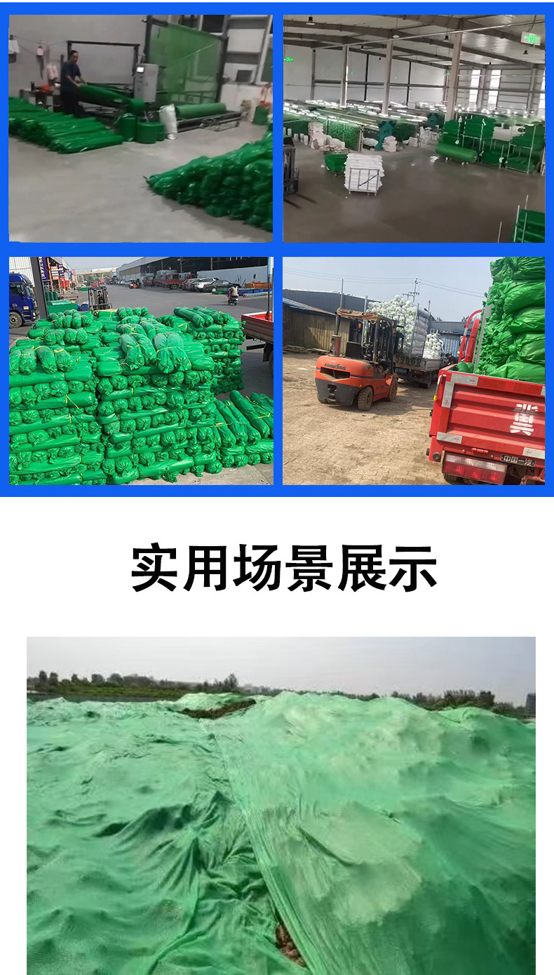 绿色盖土网详情_11.jpg