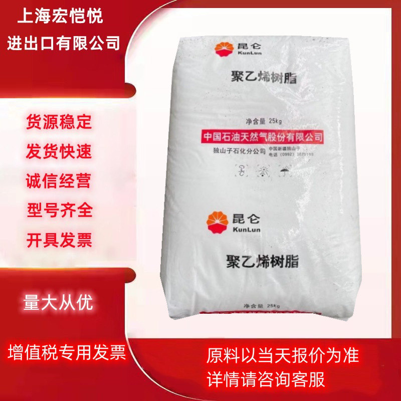 HDPE独山子石化8008H 8920注塑高刚性饮料瓶盖 包装容器 高抗冲