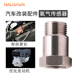 Oxygen sensor test adapter connector extension tube gasket