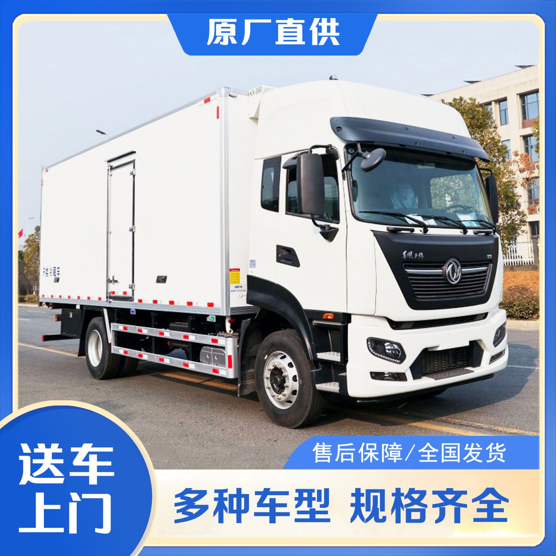 �������KR6.8��4X2��س�260����ʳƷ����ҽҩ���µ�����س�