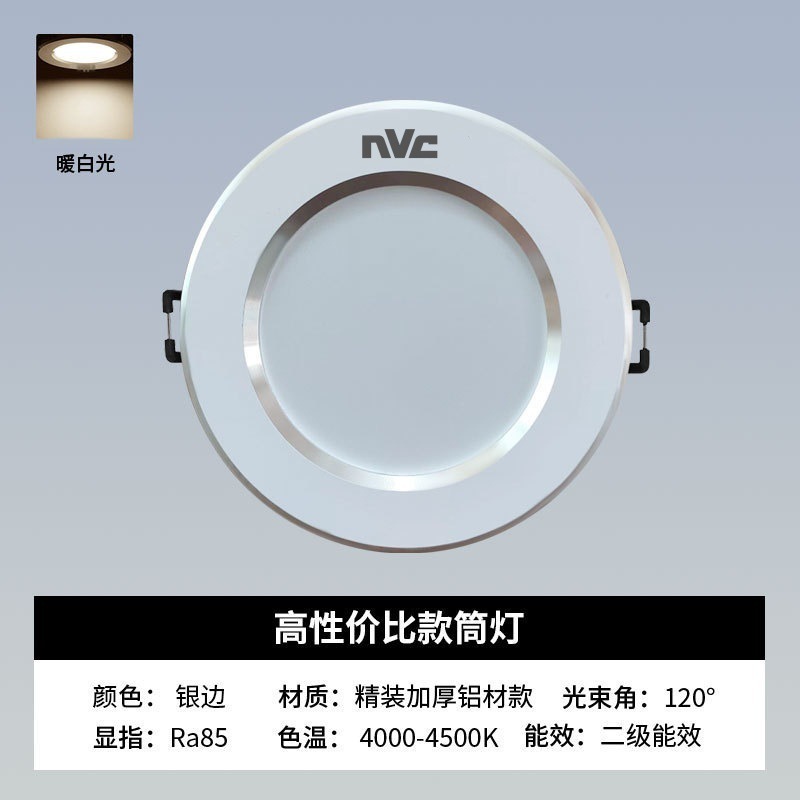 雷士led筒灯嵌入式客厅孔灯吊顶家用铜灯三色变光天花板桶灯7.5cm|undefined