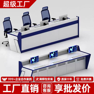 Baking paint command center console fire control command dispatching desk scientific and technological sense operation desk arc monitoring desk workbench