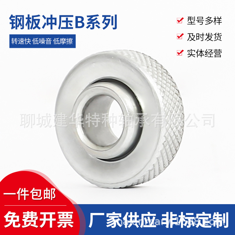 供应冲压轴承车库门用轴承(图)2650