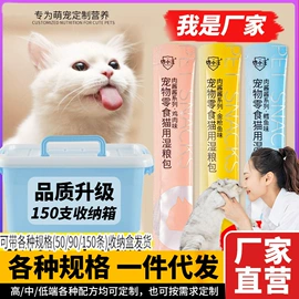 猫猫零食;狗狗罐头零食;猫猫湿粮