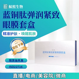 冻干粉;贴片面膜;粉状精华