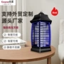 驱蚊家用灭蚊跨境灭蝇灯