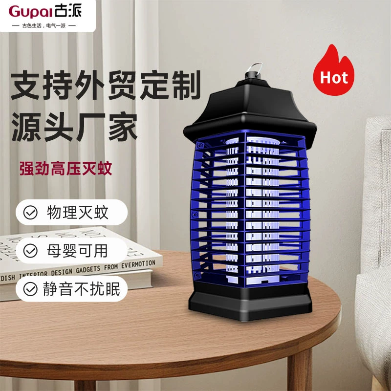 Трансграничная амазонская убийца комаров Убийца мух бытовая электрическая Москитная слово Убийца насекомых Убийца мух артефакт репеллент от комаров Ловушка мух