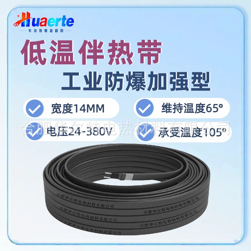 Huate produces ZRDXW-J self limiting temperature electric heating cable, antifreeze heating wire for