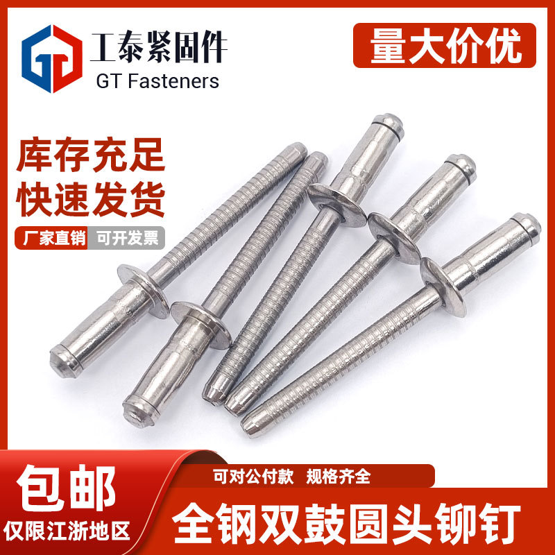 全不锈钢双鼓拉铆钉直销多股拉钉M3.2M4M4.8M6.4圆头沉头抽芯铆钉