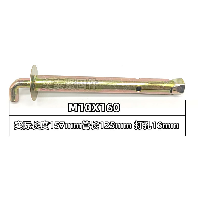 Крюк Aozhong с шестигранной гайкой M10x160