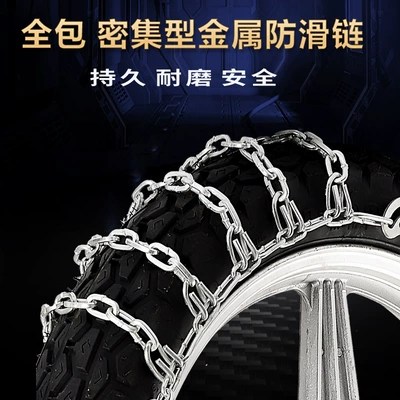 Motuoche – Tire snow chain Snow Special Wear-resistant
