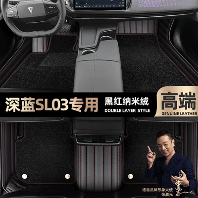 are suitable for Changan dark blue: Ayaqaltılar (Kovriklər) - black-red-leather-black-nano-velvet-double-layer