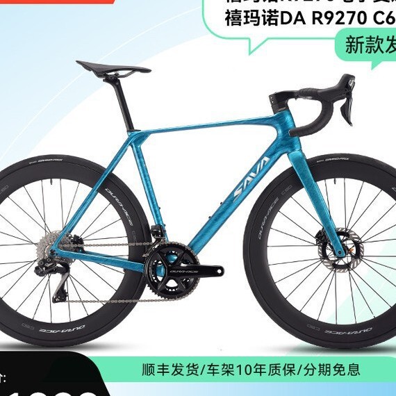 Sava R9 High-End Carbon Fiber Road Bike R9270 Electric Variable-Speed Ultra-Light Climbing and Ultra-Light Racing Bike