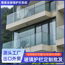 阳台玻璃护栏楼梯扶手别墅免开孔玻璃护栏泳池商场全玻璃护栏厂家