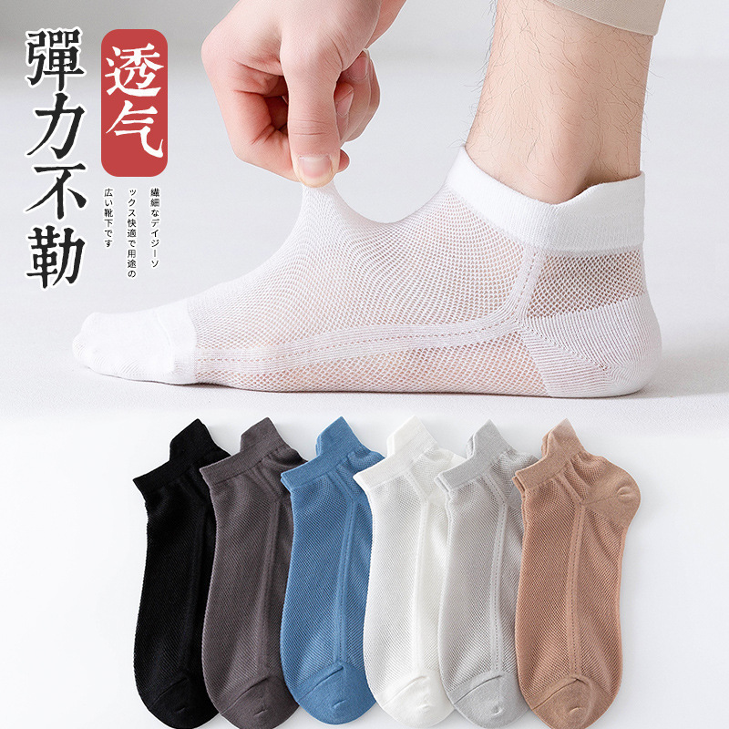 Socks Men's Short Socks Spring and Summer Thin Mesh Tilt Solid Color Boat Socks Breathable Men's Sports Short Tube White Socks Men's