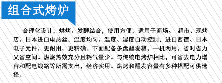 组合烤炉说明.jpg