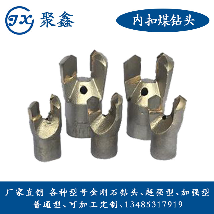 内扣煤钻头