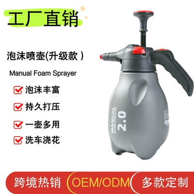 Cross-Border Hot-Selling Electric Foam Spray High pressure car wash water gun - gray-manual-foam-watering-can-second-generation
