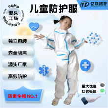 工厂店儿童防护服连体带帽隔离衣无纺布一次性防尘油防水透气
