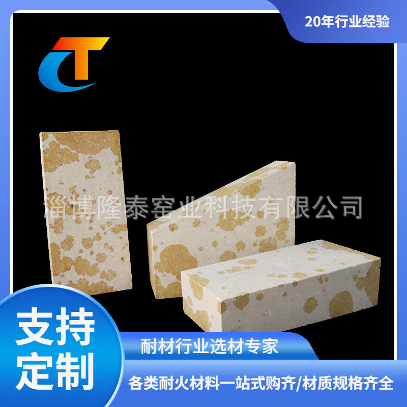 隆泰窑业批发玻璃炉用硅砖96A耐火材料耐高温保温锅炉新材料