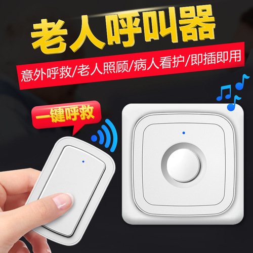 Senior Call Button Portable Long-Range Wireless Electronic Doorbell Patient Care One-Touch Emergency Rescue Bell Household