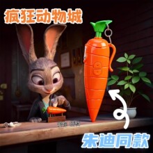 疯狂动物城同款胡萝卜录音笔玩具圆珠笔兔子警官多功能萝卜录音笔