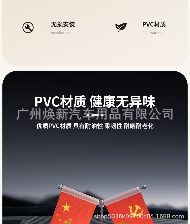 Car Anti-Slip Mat, Small Red Flag Storage Mat, Parking Number Card, Dashboard Five-Star Red Flag, Car Interior Decoration Items
