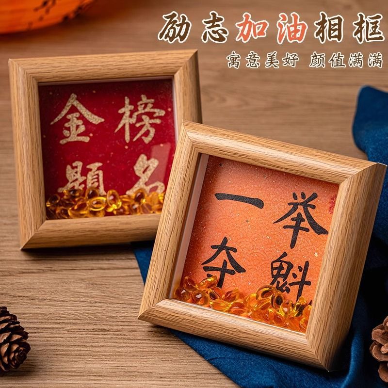 Inspirational Gifts for High School and College Entrance Exams, Golden List Title, School Gifts for Boys and Girls in the Whole Class, Meaning Photo Frame Ornaments