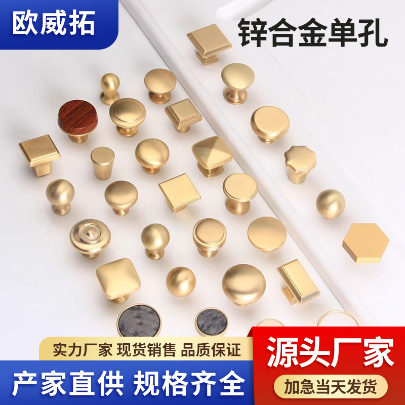 Gold Single-Hole Small Handle Nordic Light Luxury Wardrobe Drawer Cabinet Simple Solid Zinc Alloy Round Cabinet Door Handle