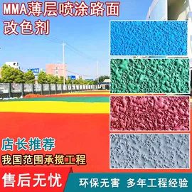 石油沥青;地坪;地坪漆