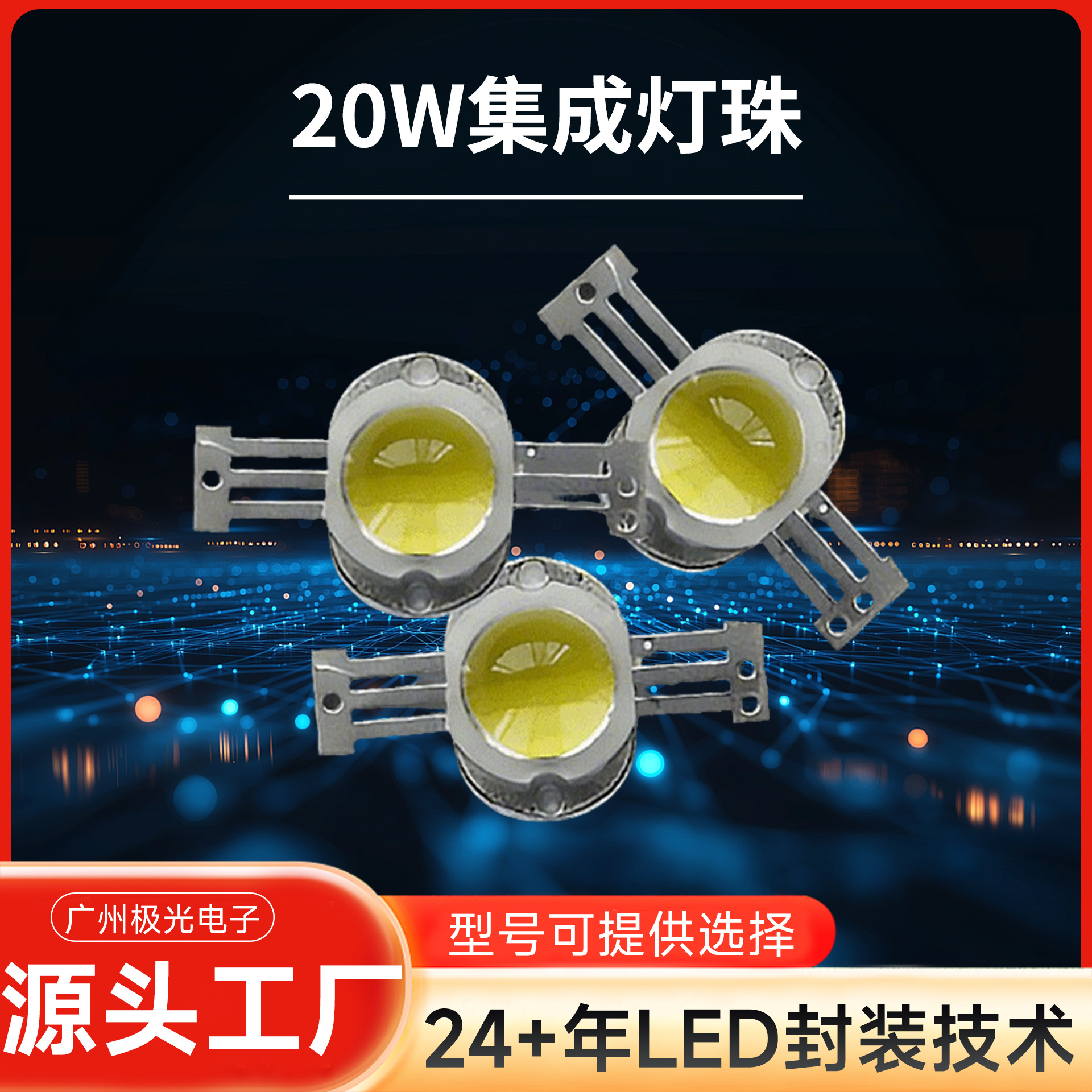 20w����led���ɵ��� �׹���� ������F13mm 20w Ͷ��Ƶ���
