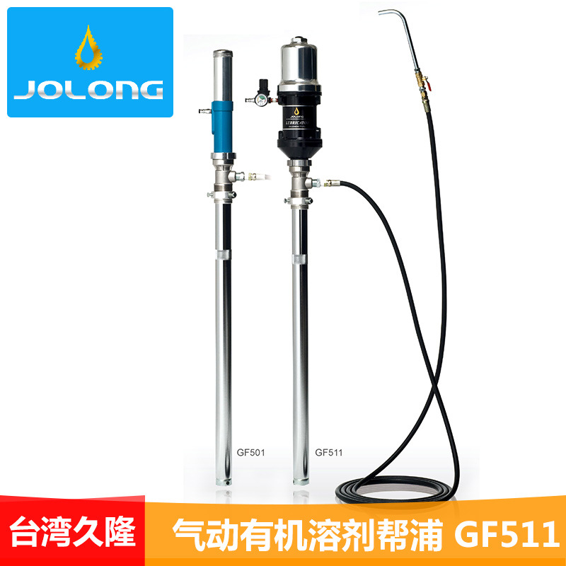 台湾久隆GF511气动有机溶剂帮浦气动机油加注机