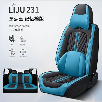 Universal seat cover: for All Seasons Nappa Leather Special - black-lake-blue-standard-edition