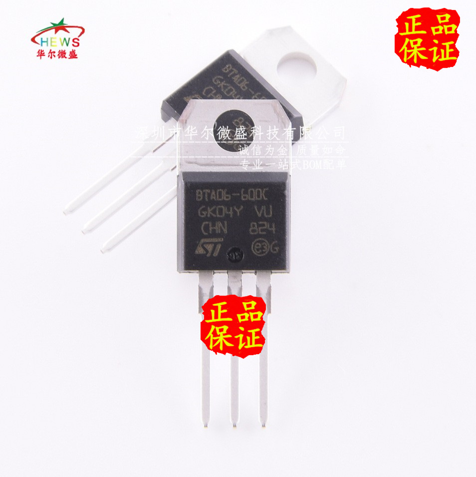 原装正品 质量保证 BTA06-600C 三端双向可控硅6A600V 直插TO-220