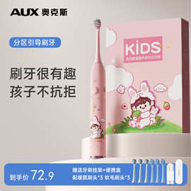 奥克.斯儿童电动牙刷充电款软毛婴儿牙刷电动电动牙刷儿童独立盒
