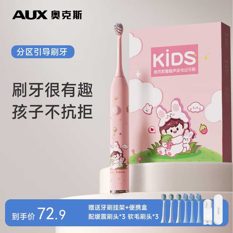 Oaks Children's Electric Toothbrush Rechargeable Soft-Bristle Baby Toothbrush Electric Toothbrush Children's Independent Box