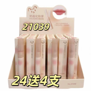 Pretty Beauty Set Soft Mist Marshmallow Lip Cream Lip Glaze Lip Mud Matte Mist Surface Not Easy to Fade 21039 Wholesale