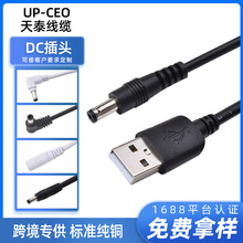 定制USB-DC电源线1芯2芯/3芯/4芯/5芯/6芯扁平螺旋TPU耐磨弹力批