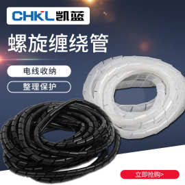 厂家供应电线缠绕管PE白色黑色塑料护线管绝缘阻燃电缆保护套批发