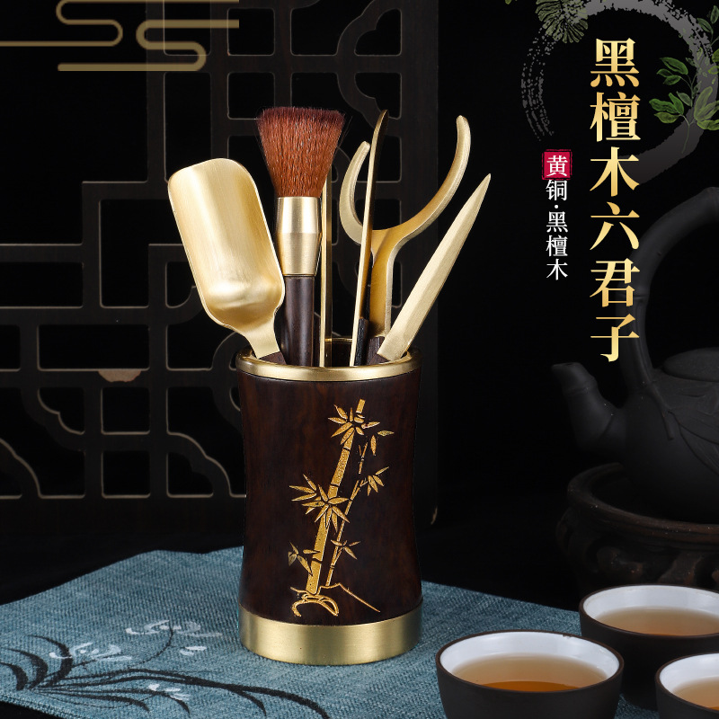 黃銅結合黑檀木茶道六君子高檔優雅送禮禮品純黃銅茶具6君子套裝