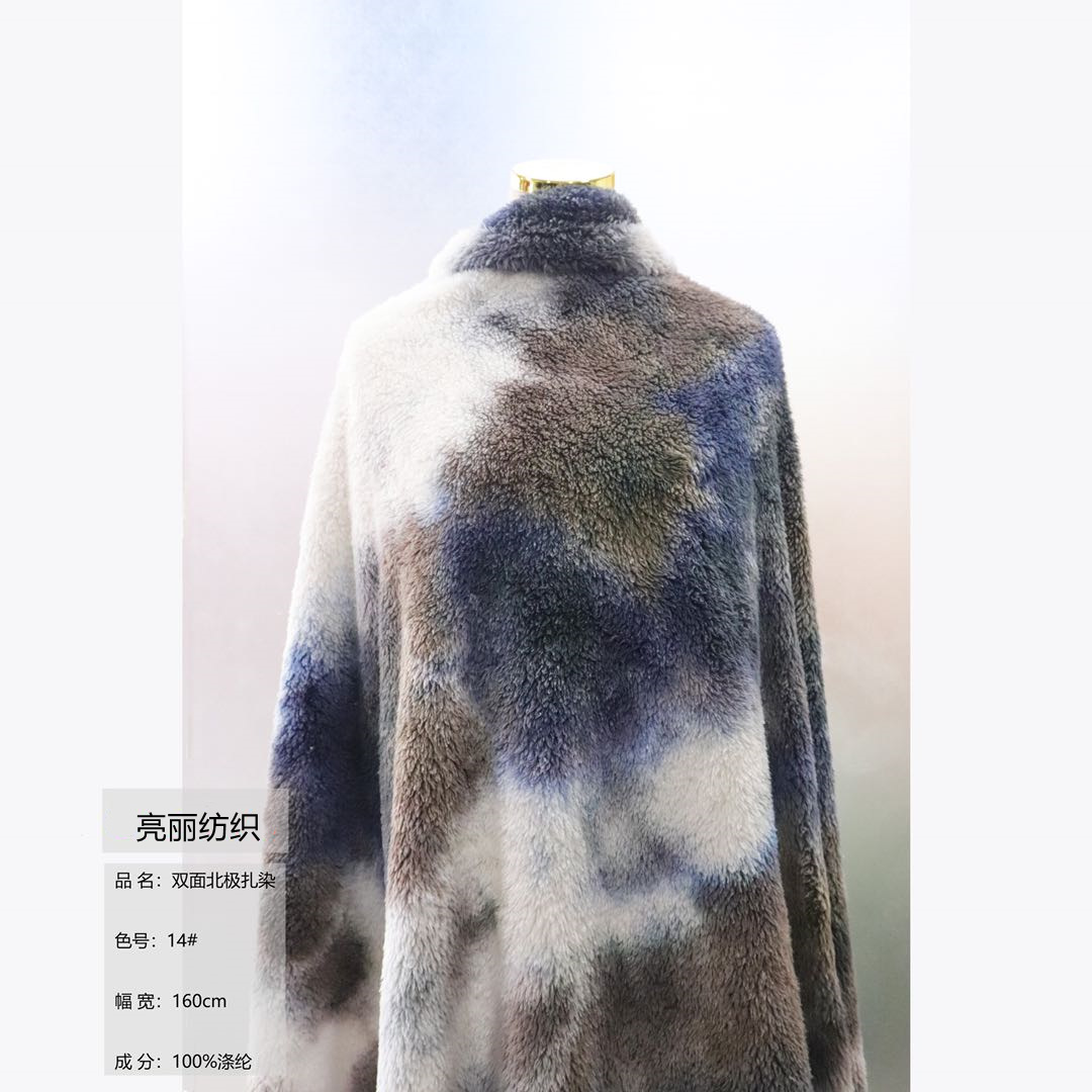 双面北极扎染14#