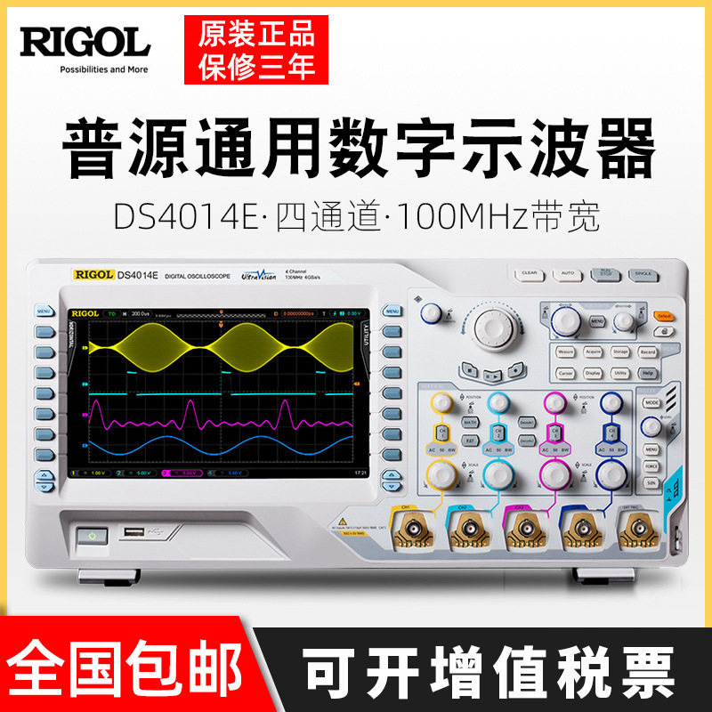 RIGOL普源示波器DS4014E四通道100m存储示波器DS4014E数字示波器