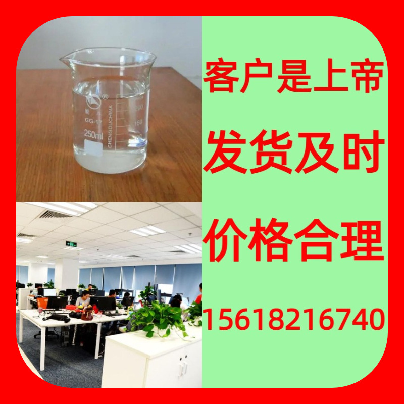 丁酸甘油酯/三丁酰甘油  厂家直供20年生产经验山东浙江福建江苏