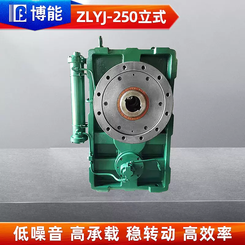 【新】ZLYJ系列250减速机 塑料挤出机造粒机用单螺杆减速箱