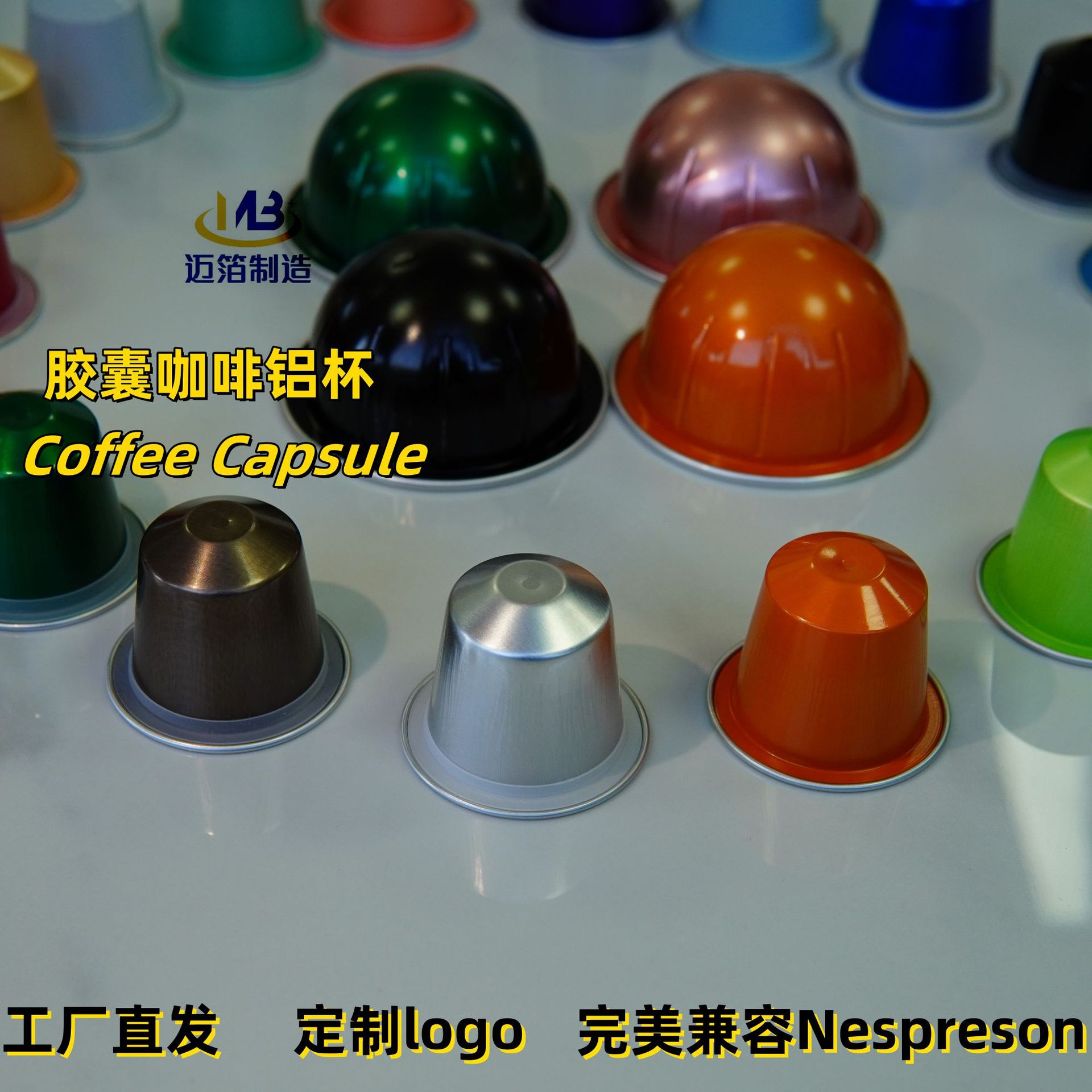 一次性15ml咖啡胶囊杯铝箔材质可封口速溶包装容器加固环保纸箱