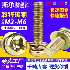 螺钉;螺母;螺栓