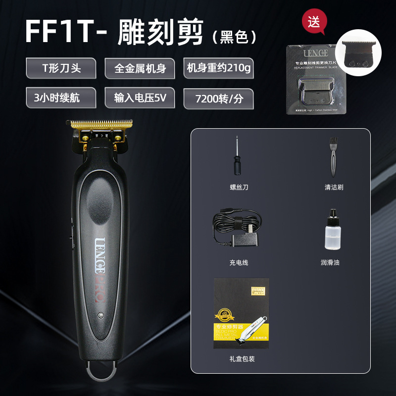 Cross-border LENCE Lansi cortadora de cabello eléctrica cabeza de aceite empuje motor sin escobillas cabeza de aceite tijeras de metal pequeña cortadora de cabello